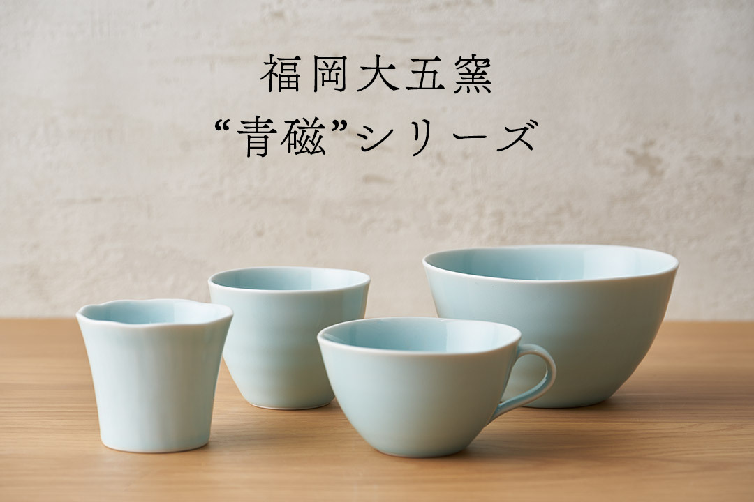 伊万里鍋島焼 巒山窯・福岡大五窯