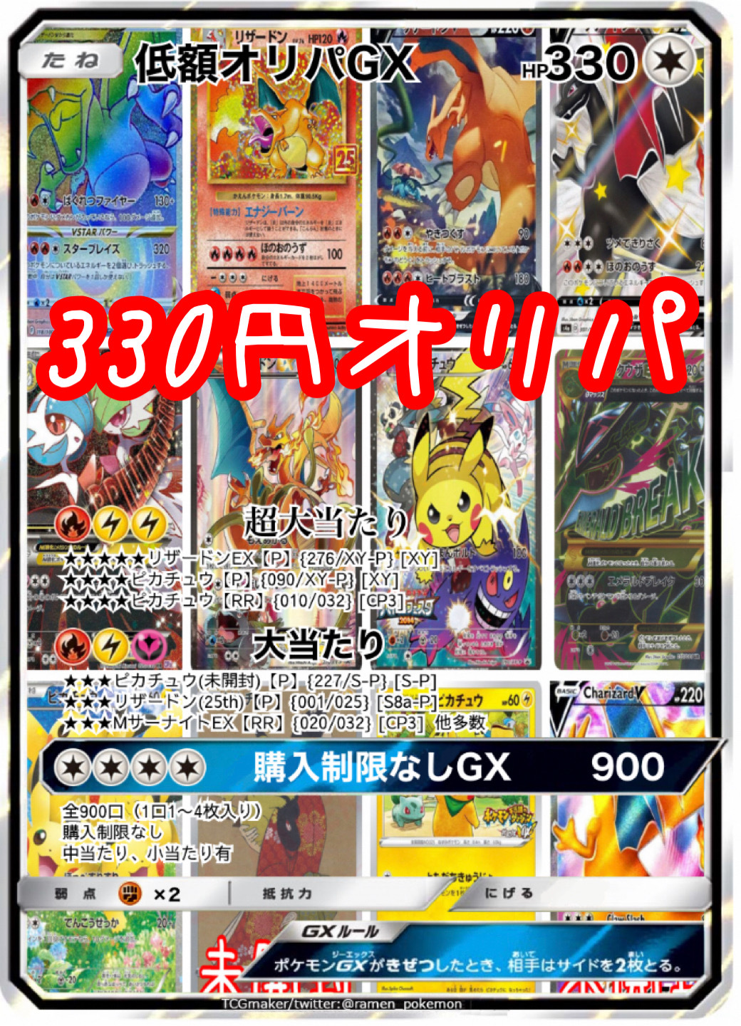 Retete For 339 ポケモンカード オリパショップ