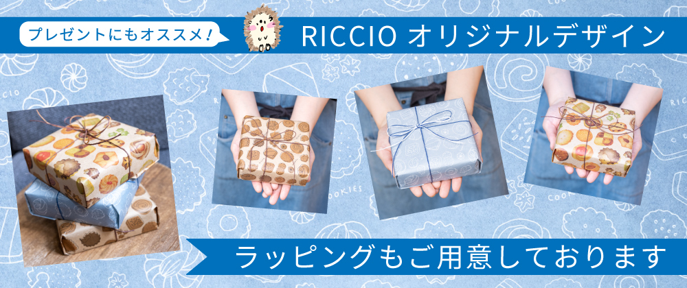 ディアマンクッキー Riccio Cookies