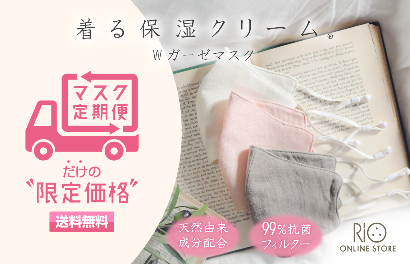ショップ オンライン ニコ リオ