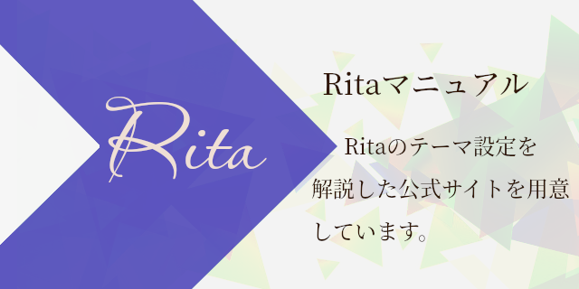 ノーコードでショップ制作できるようにRitaには多くのテーマ設定を用意しています。
設定方法は公式ブログで解説しています。
