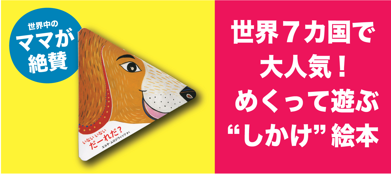 こびとづかん ロクリン社 オンラインショップ