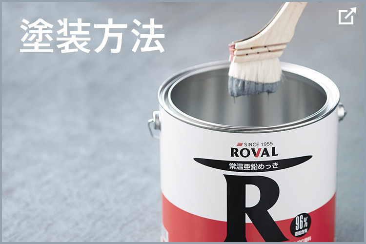 期間限定送料無料】 パーツダイレクト店ROVAL ローバル 整備用品 防錆潤滑剤 ローバルアルファ 20kg メタリックシルバー 