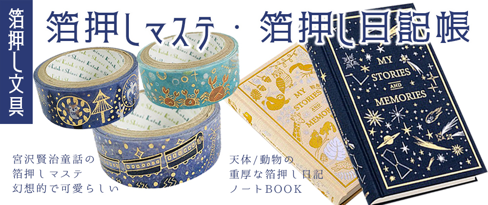 アルビレオ雑貨店