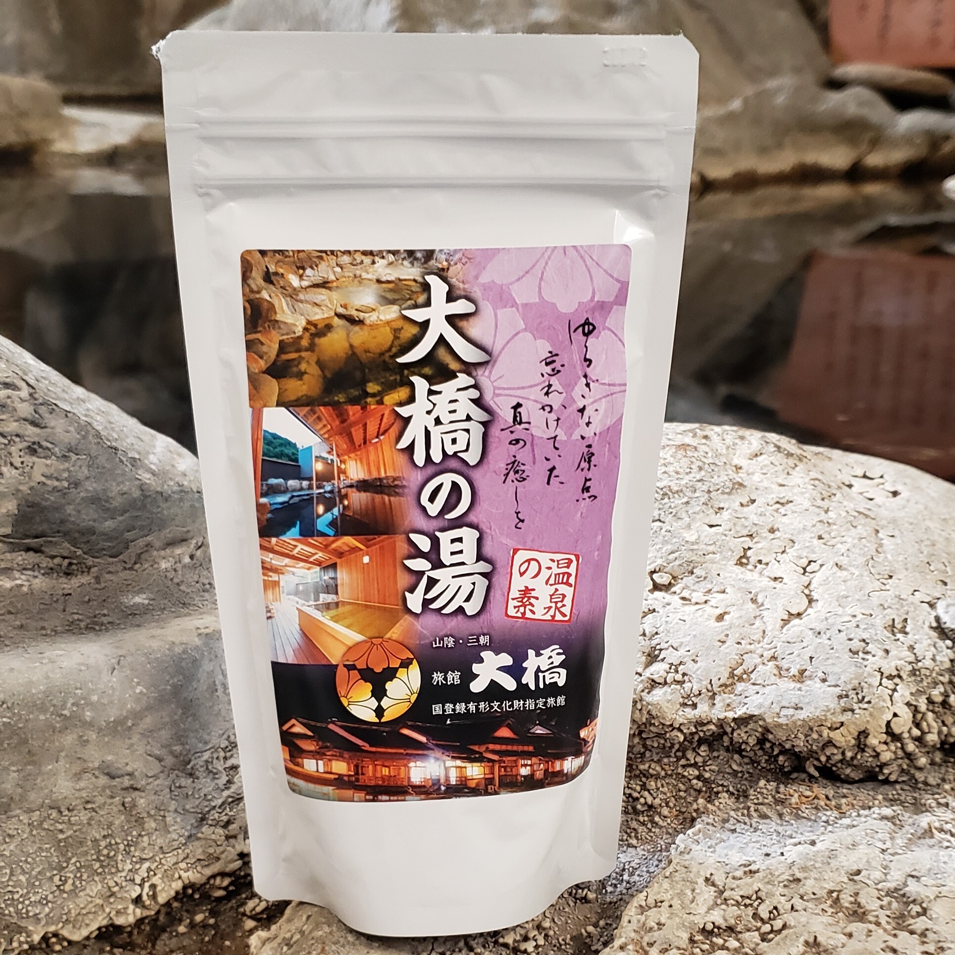 温泉の素　大橋の湯　２５０ｇ