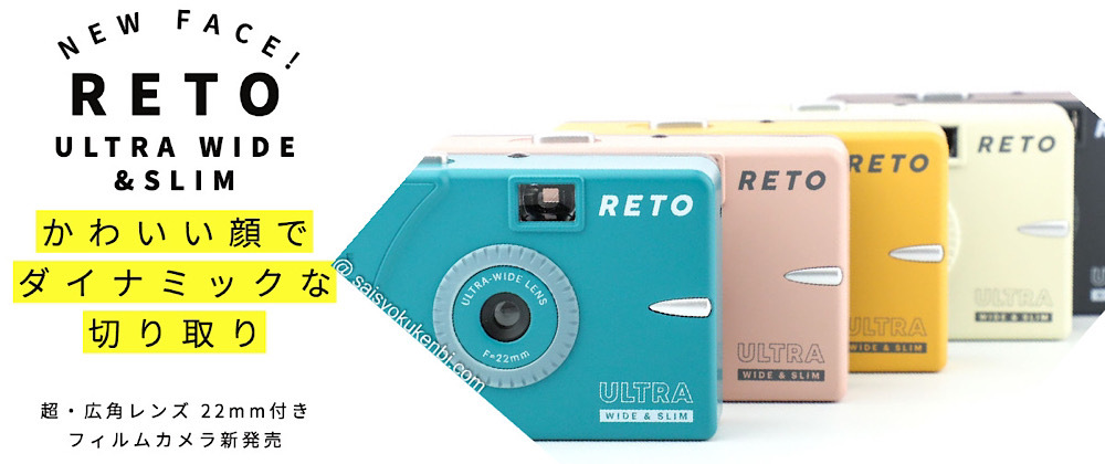 フォトデポ彩色兼美 フィルムカメラ 郵送写真現像のお店 フォトデポ彩色兼美 フィルムカメラ 郵送写真現像のお店