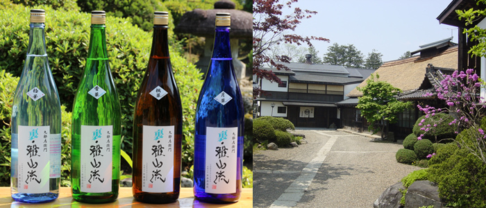 雅山流