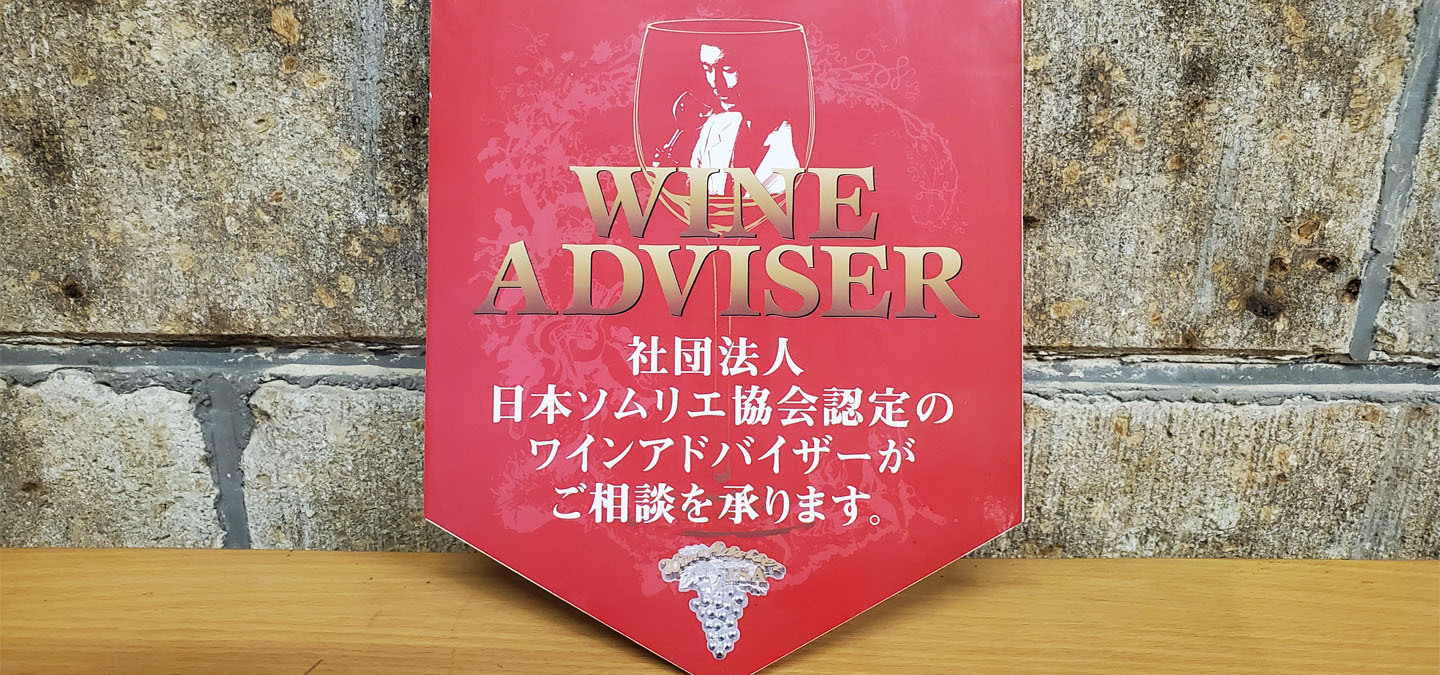 酒のさかもと