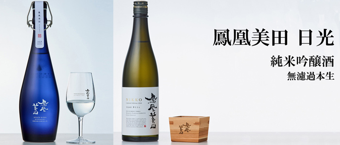 鳳凰美田