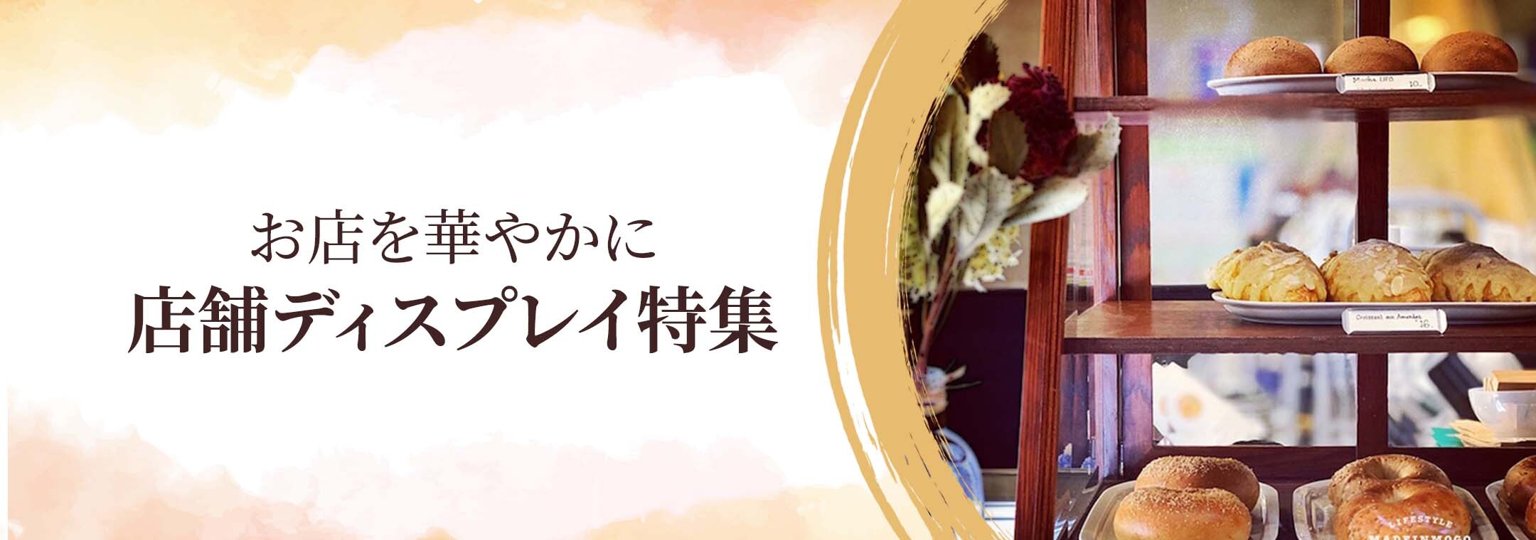 焼菓子店舗用品の専門店 さくっと工房 焼菓子店舗用品の専門店 さくっと工房