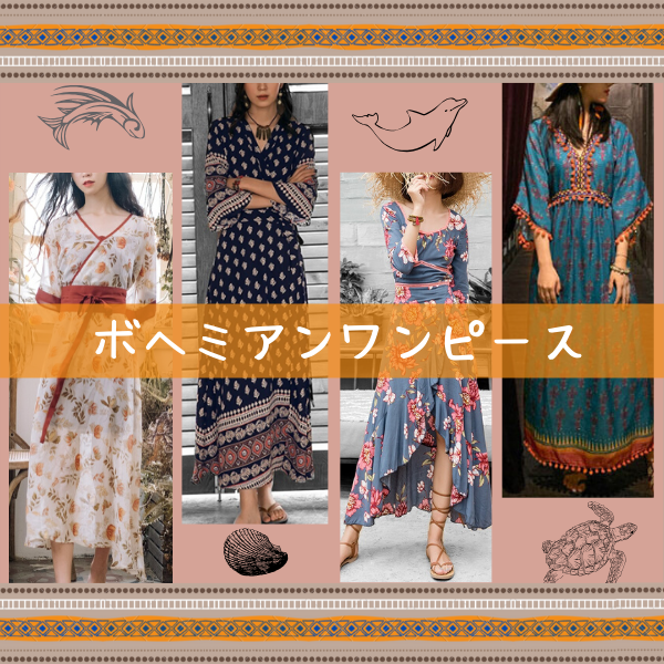 ボヘミアンコレクション Leaf Tone