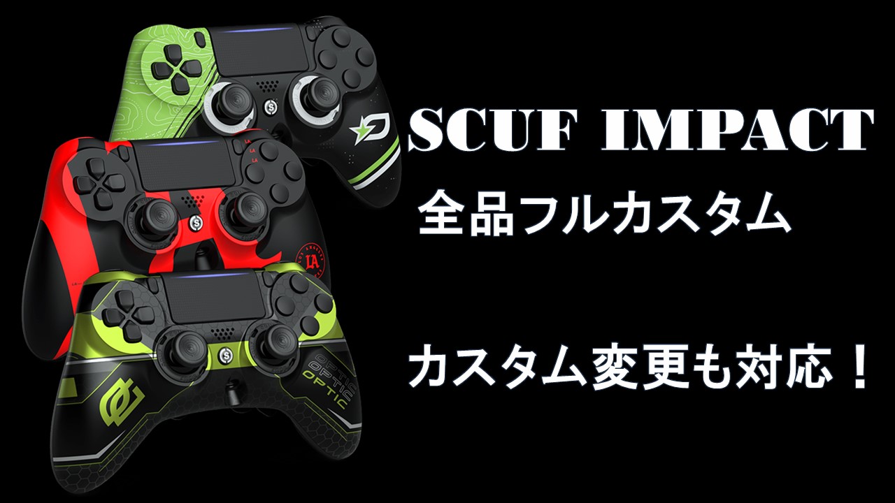 最大58%OFFクーポン 雑貨銀河SCUF スカフ インパクト プロ用 コントローラー ブラックグリーン 2021年 最新パーツ フル仕様 EMR  デジタルタップトリガ