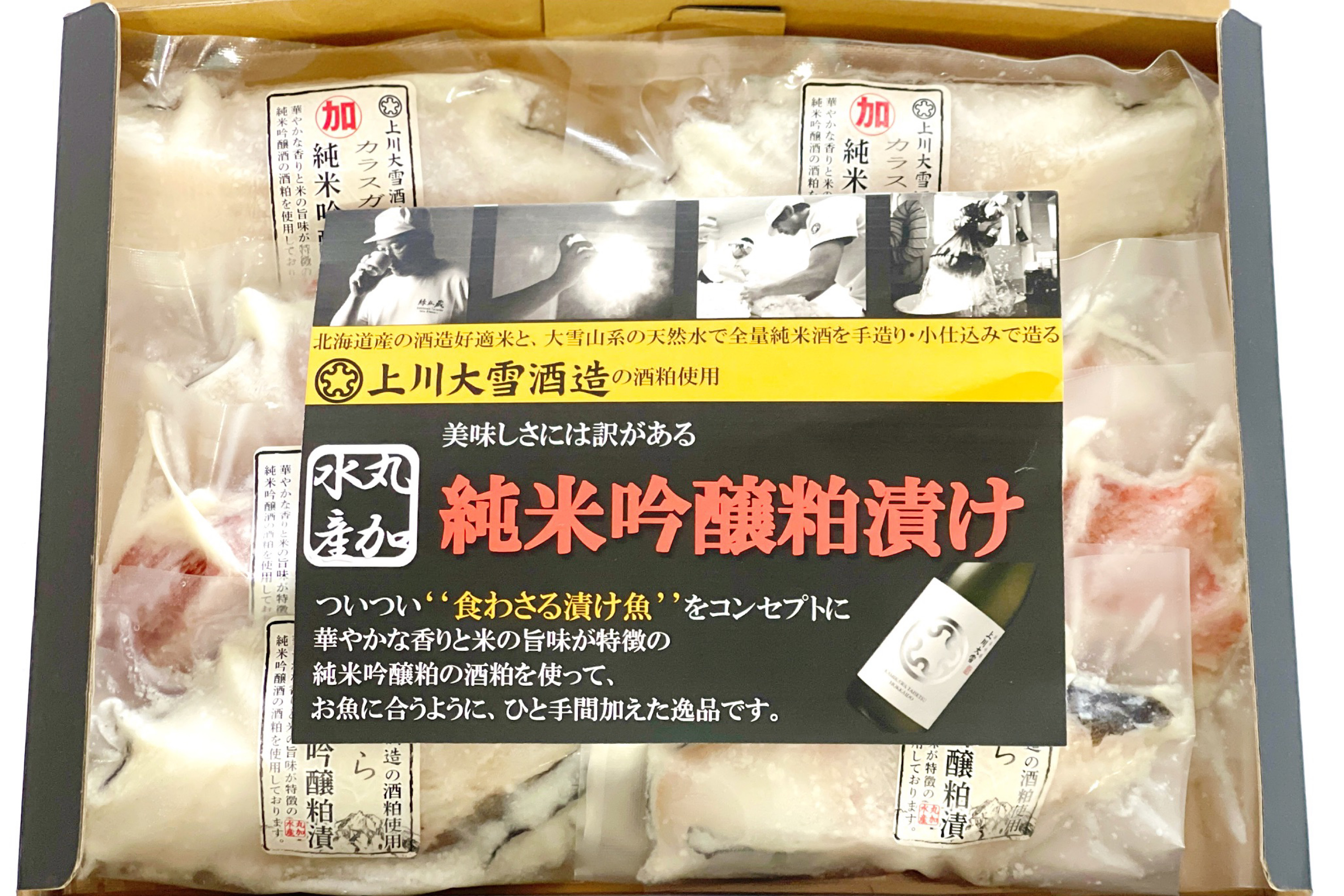 純米吟醸粕漬け　漬け魚4種セット
