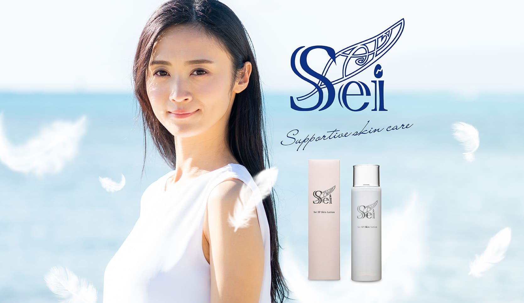 Sei Cosmetics (聖コスメティックス) Online Shop