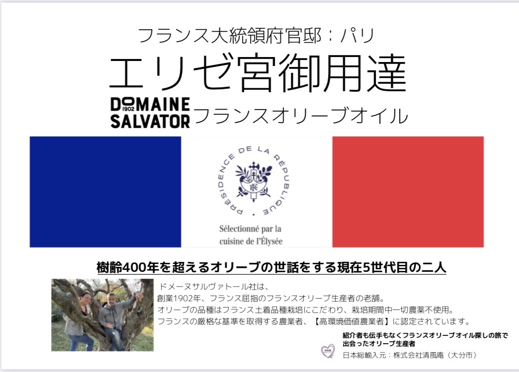 エピスリー フィーヌ Seifuuan フランス産生産者直輸入食品 エピスリー フィーヌ Seifuuan フランス産生産者直輸入食品