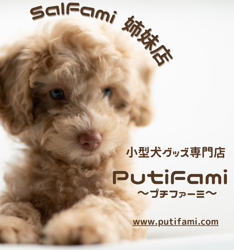 サイトハウンドグッズ専門店　SalFami　サルファーミ