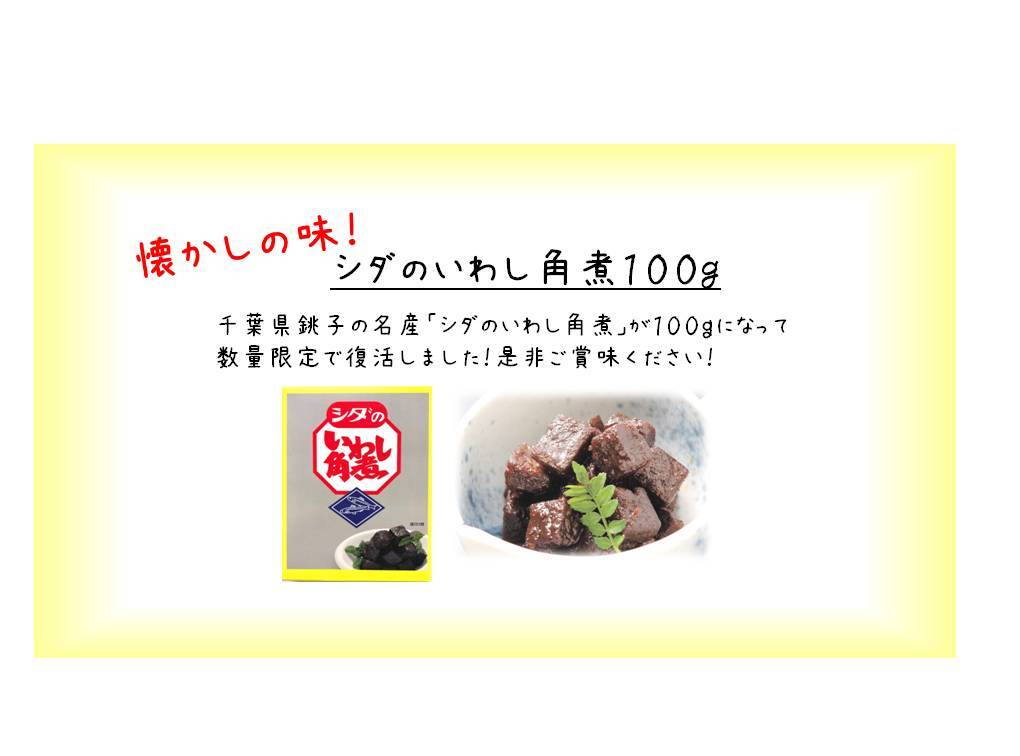 しだや