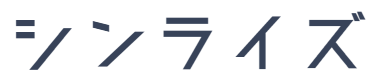 shinraizu