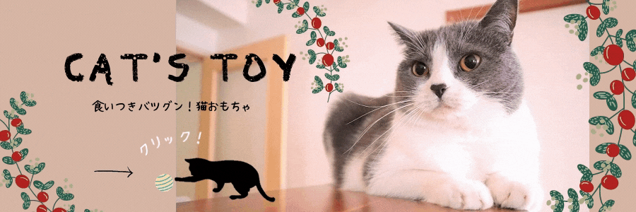 The Shippo 手作り猫おもちゃとねこ雑貨のお店