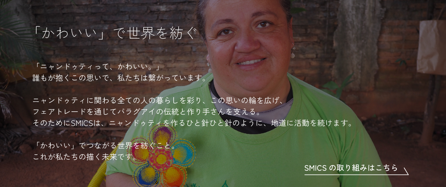 ピンク Smics