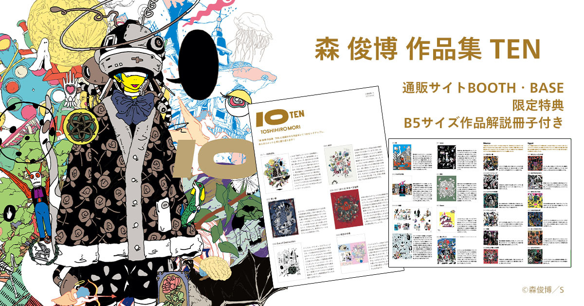 Smid015 伊藤潤二 コレクション ベストプライス版 Vol 2 Dvd スマイラル公式オンラインショップ