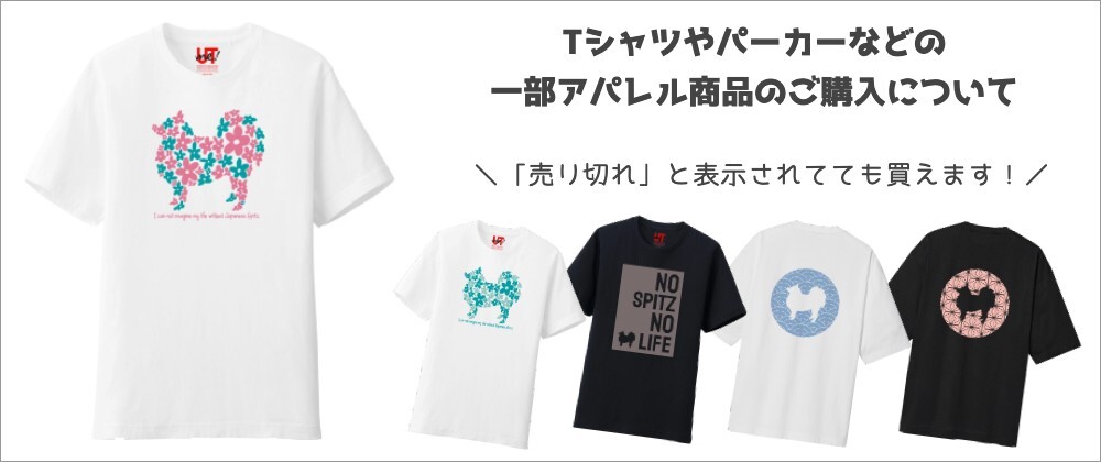 日本スピッツのお店 No Spitz No Life 日本スピッツのお店 No Spitz No Life