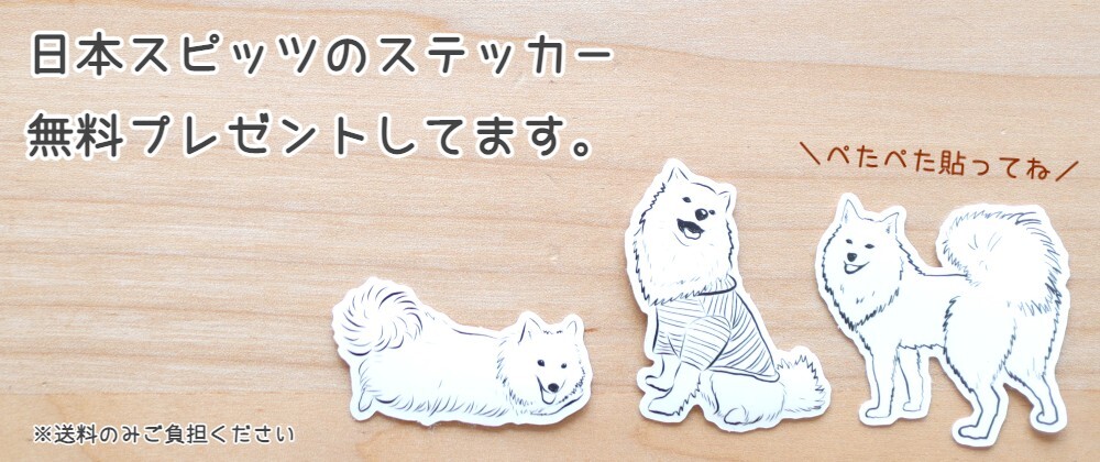 日本スピッツのお店 No Spitz No Life 日本スピッツのお店 No Spitz No Life