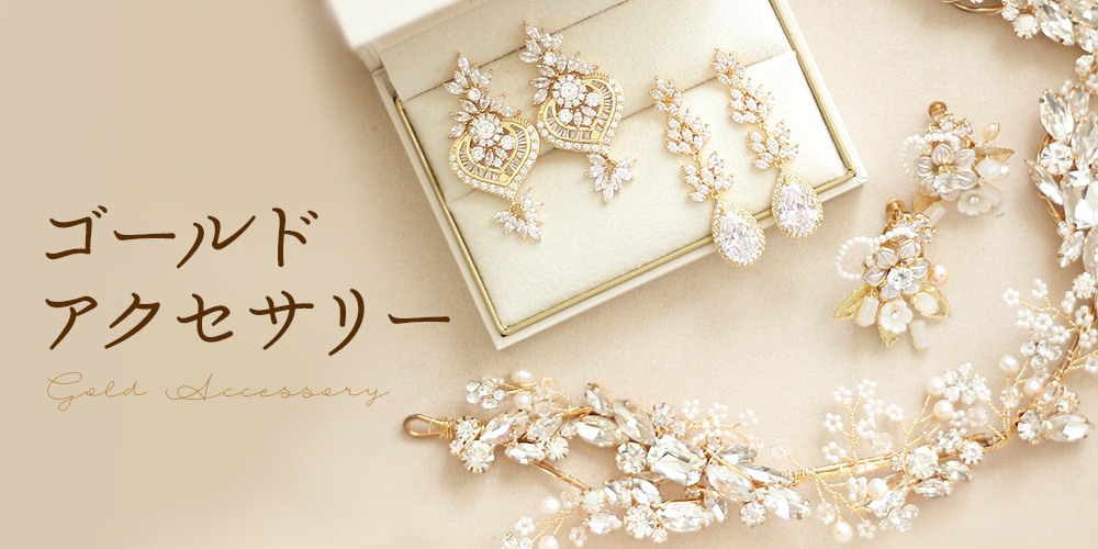 Stella Bridal オシャレ花嫁さま御用達ウェディングアクセサリーショップ ステラブライダル