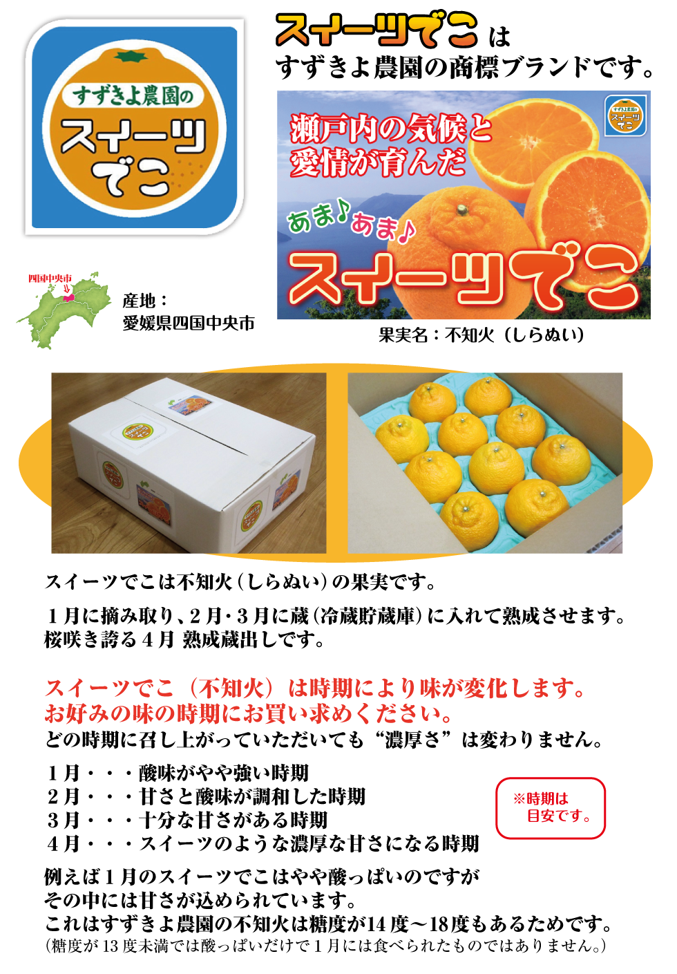 すずきよ農園