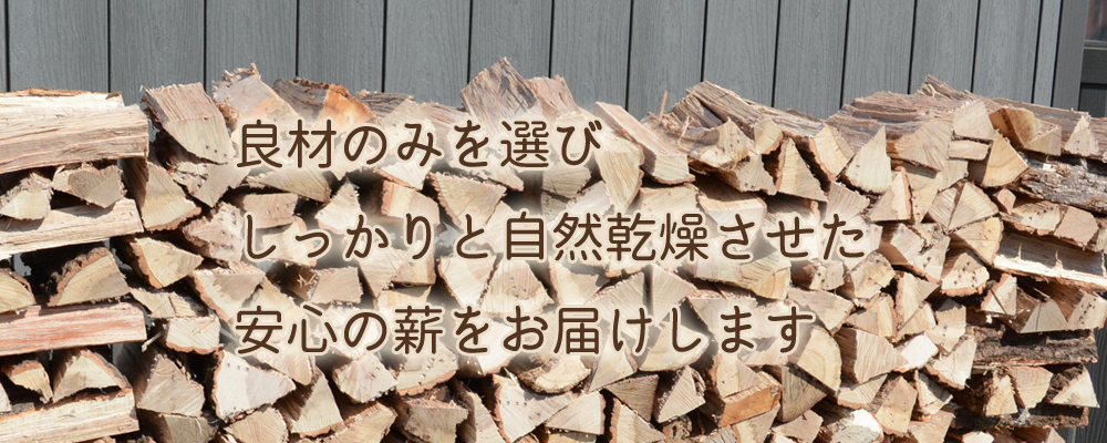 薪専門店 たきぎ屋紹介画像2