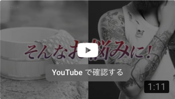 タトゥー隠し ボディコンシーラー シミ隠し