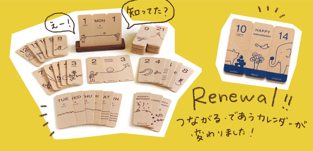 Tekの あそぶもの