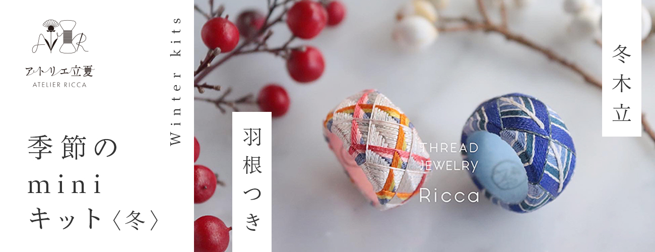 thread jewelry Ricca