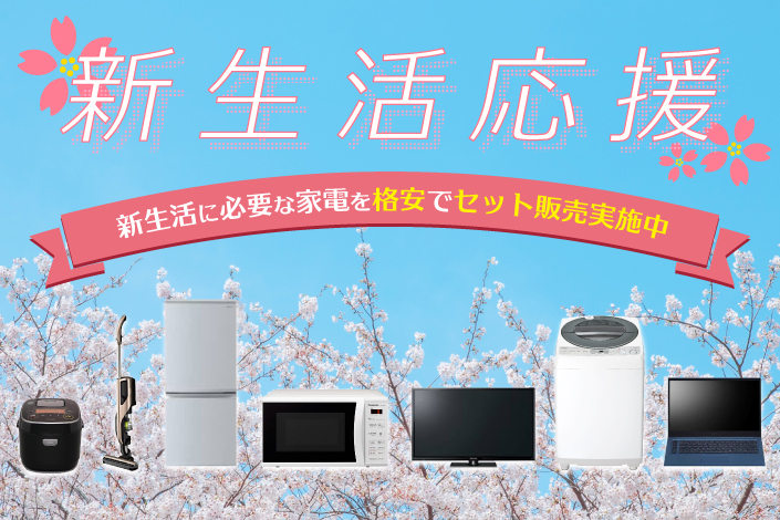 東京家電専科 東京家電専科