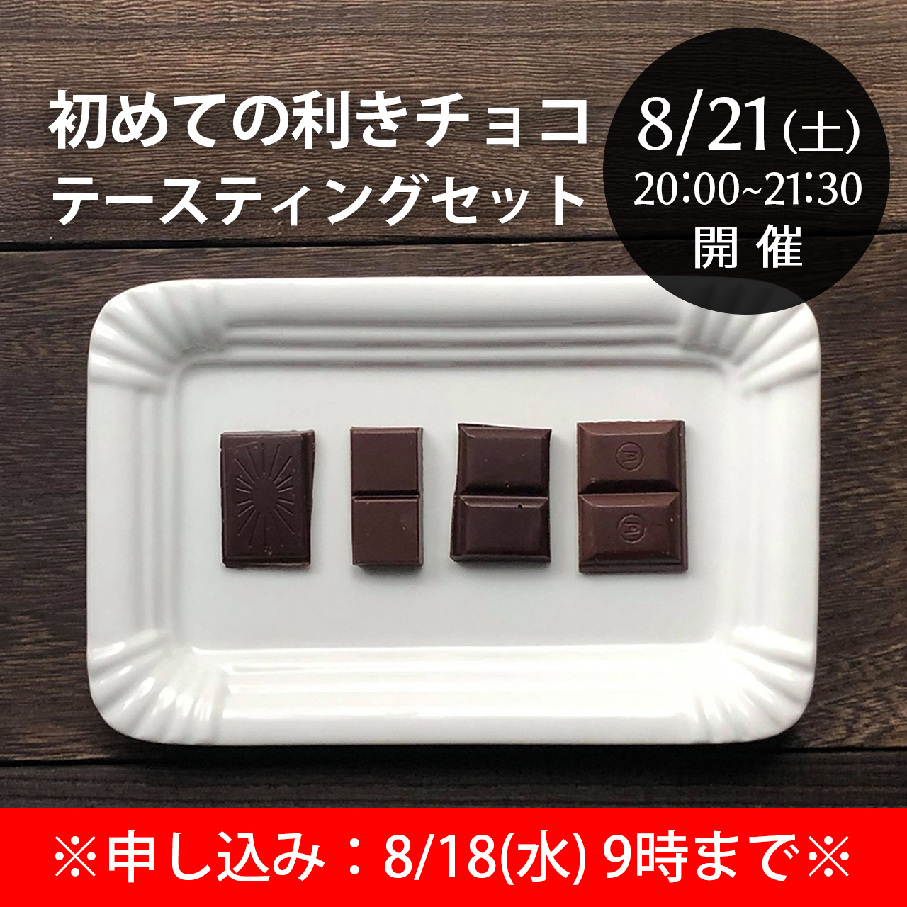 トモエサヴール