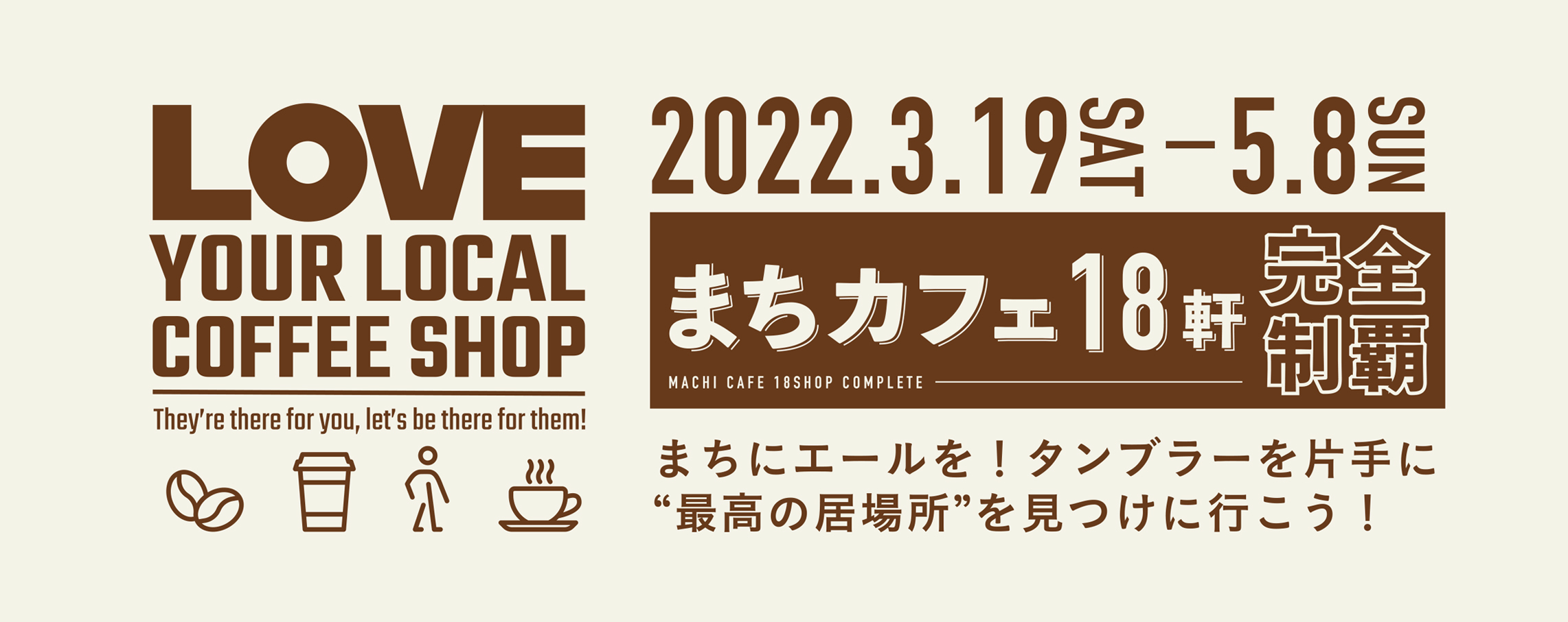 蔦屋書店熊本三年坂サテライト