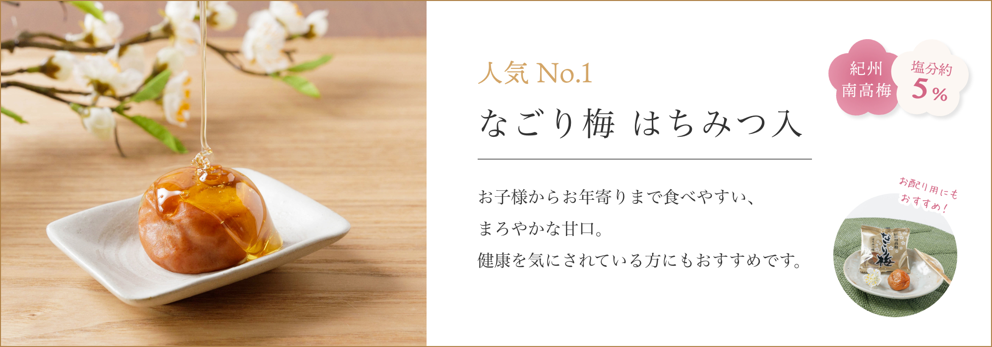 一部予約！】 梅干し 猿梅の特選木箱入り ひかえめ梅干 750g 完熟した紀州南高梅の特選A級を使用 お歳暮 お中元 内祝い 引き出物 結婚内祝い 出産 内祝い 御祝い 法事