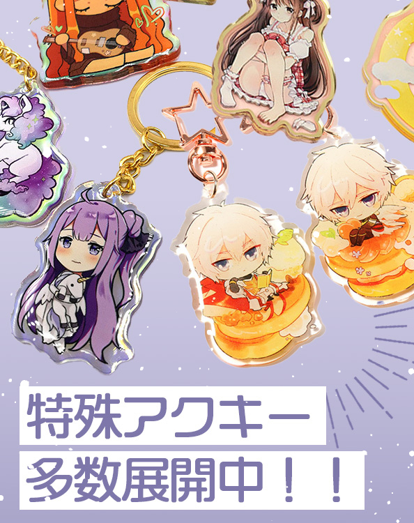 Unifactory ユニファクトリー 小ロット 低価格 同人グッズ作成