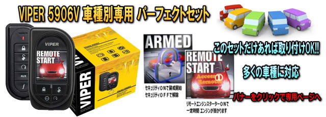 カーセキュリティーとオーディオの専門店 ユニバーサルトレーダー