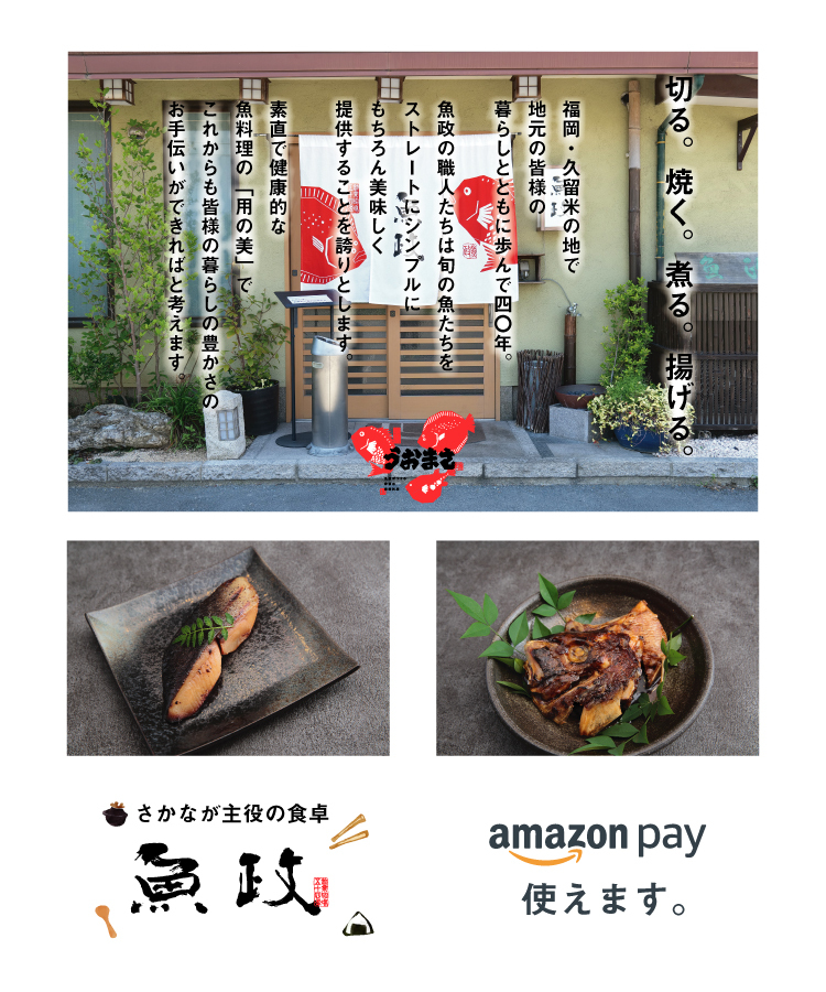魚政