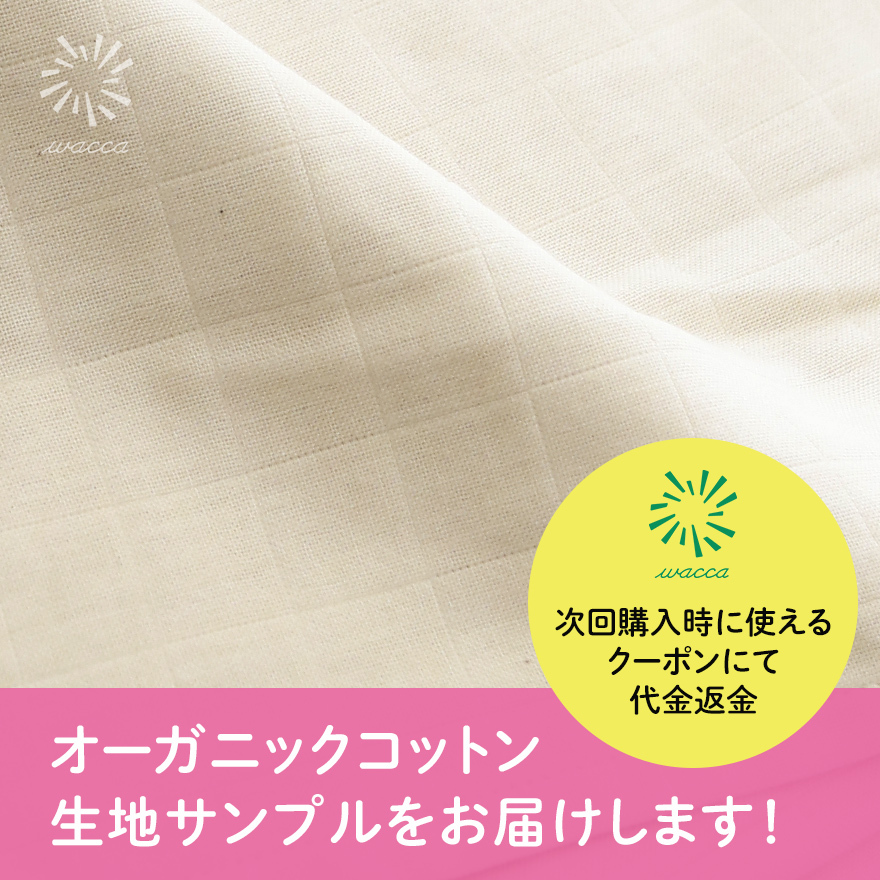 化学物質過敏症 アレルギー向けのマスク シーツを販売するお店 Wacca ワッカ 公式ストア