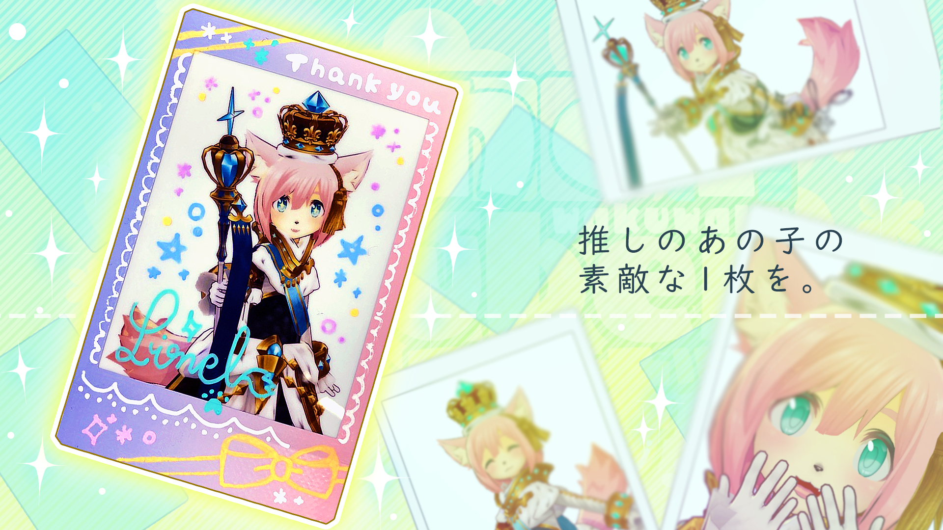 わくわく Vtuberひろば おんらいん