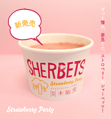 木能実