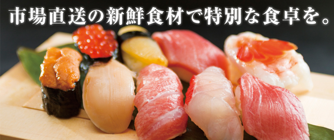 渡辺鮮魚 ハッピーロード大山 ダルマ市場店