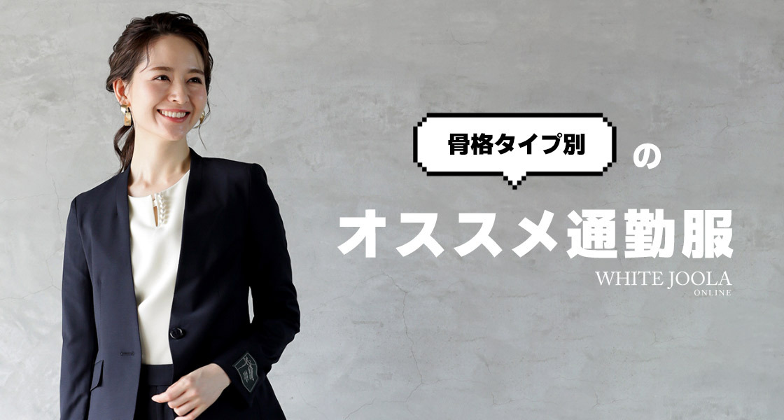 上質美品ホワイトジョーラ高級ウールスーツ 9号m S365 ママスーツ レディースウールスーツ 入学式 Sale 74 Off レディースウールスーツ