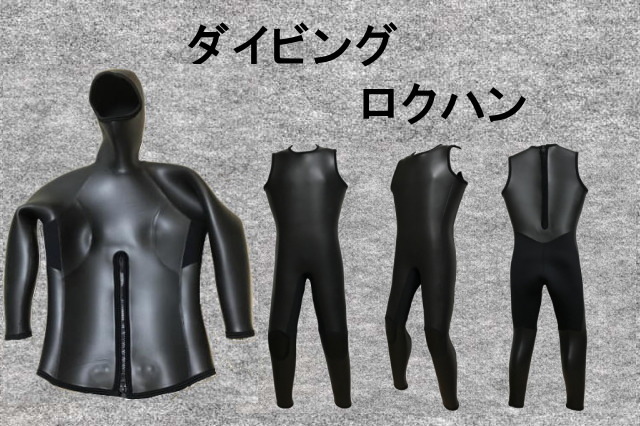 WSM WET SUITS MARKET オーダーウエットスーツ