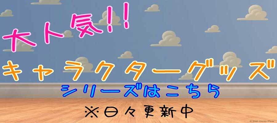 スーパーボール ヨーヨー風船 すくい 株式会社 山本人形