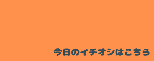 おでんつぼみのお任せ６種セット 笠舞おでんつぼみ テイクアウト