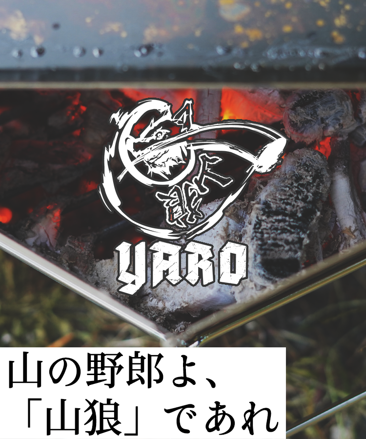 山狼-YARO-