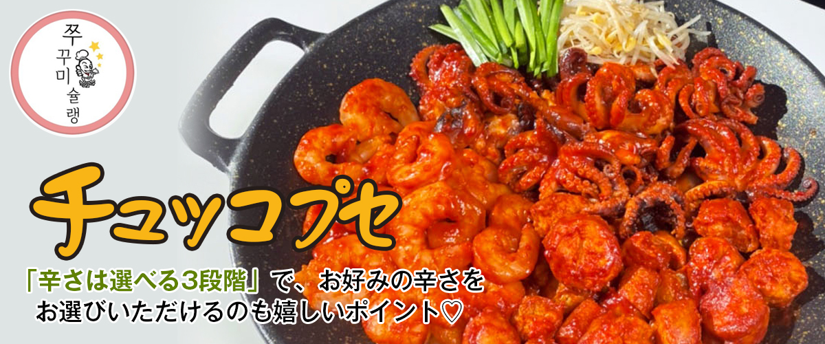 新大久保デリカショップ Yogijoa 韓国料理